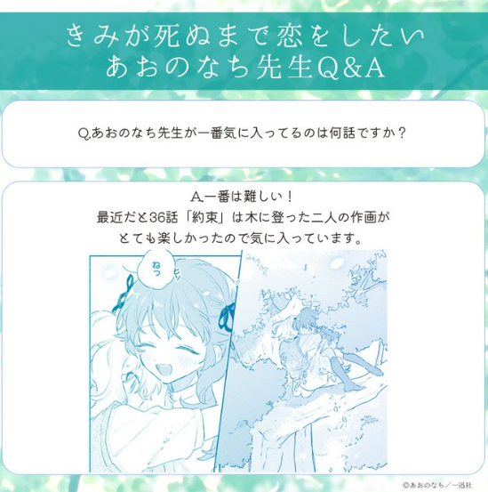 I Want to Love You Till Your Dying Day Q&A Campaign