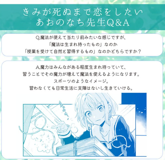 I Want to Love You Till Your Dying Day magic system mechanics supernatural abilities yuri manga world building