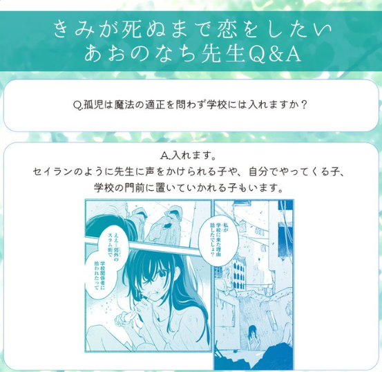 I Want to Love You Till Your Dying Day social dynamics orphan admission policies school systems yuri manga world building